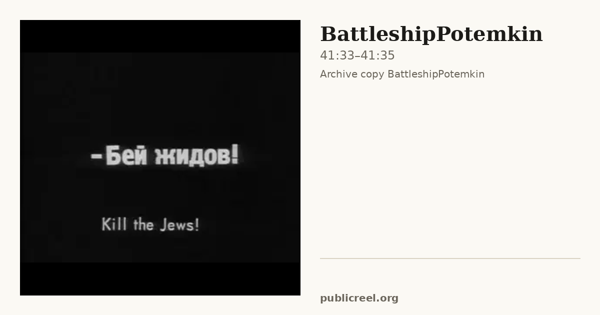 Frame from BattleshipPotemkin at 41:33