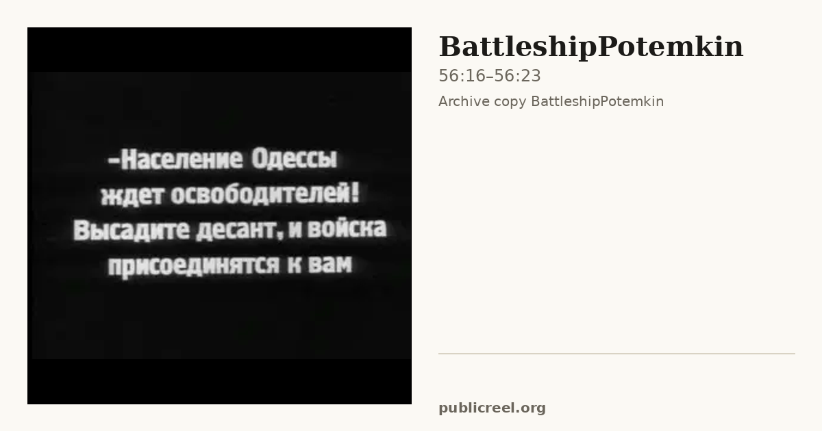 Frame from BattleshipPotemkin at 56:16